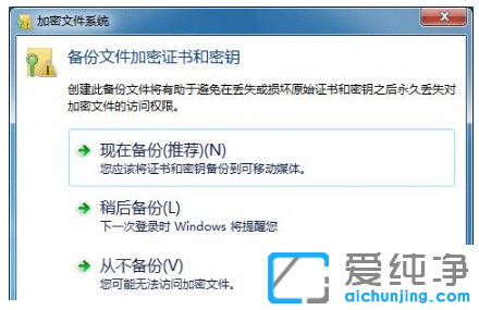 win7纯净版文件夹密码在哪设置