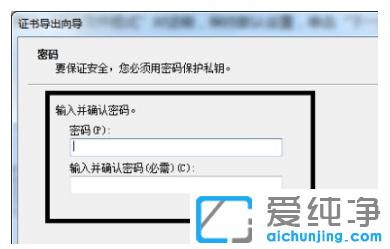 win7纯净版文件夹密码在哪设置