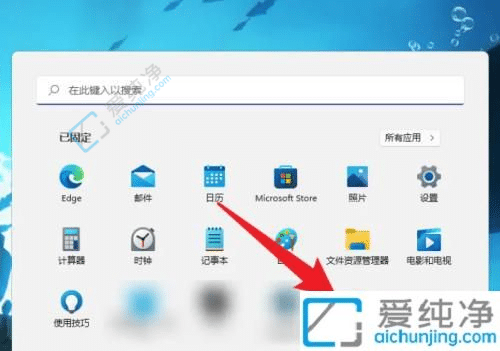 windows11怎么改开机密码-win11电脑更改开机密码的方法