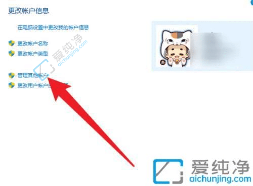 windows11怎么改开机密码-win11电脑更改开机密码的方法