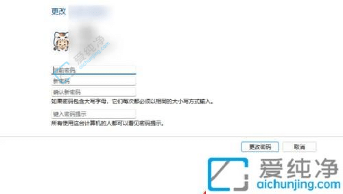 windows11怎么改开机密码-win11电脑更改开机密码的方法