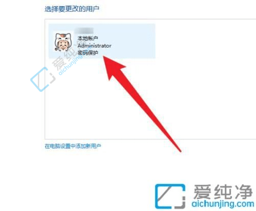 windows11怎么改开机密码-win11电脑更改开机密码的方法
