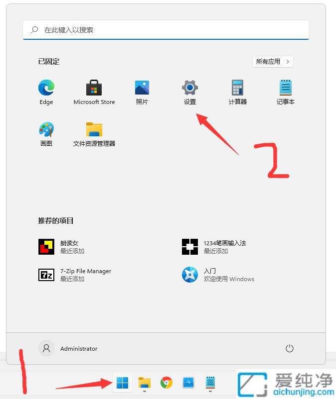 Win11系统中添加信任文件夹：让你轻松绕过不必要的安全警告