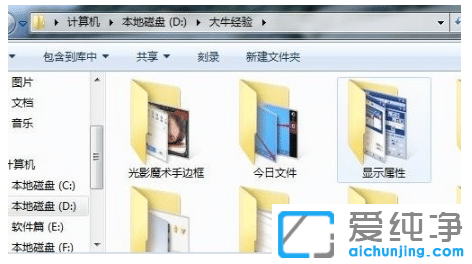 win7纯净版文件夹显示方式在哪改