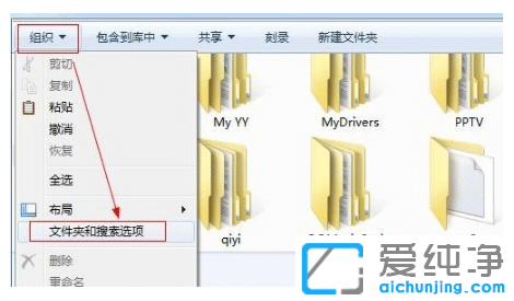 win7纯净版文件夹显示方式在哪改