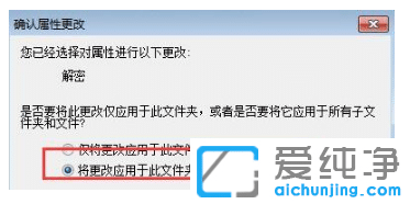 win7纯净版文件夹变绿没权限怎么解除