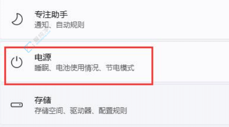 win11如何彻底关掉自动锁屏-win11关闭自动锁屏的方法