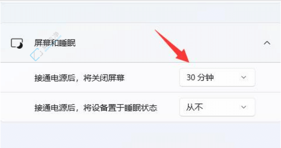 win11如何彻底关掉自动锁屏-win11关闭自动锁屏的方法