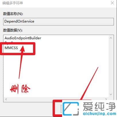 win10纯净版电脑有破音是什么原因