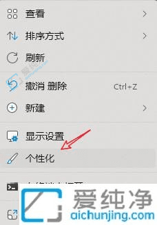 Win11桌面上轻松找回“此电脑”图标：让你快速访问常用文件和驱动器