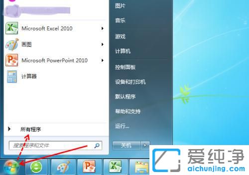 win7记事本在哪里打开