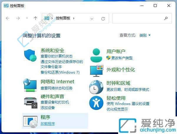 win11怎么卸载软件-win11系统卸载软件在哪