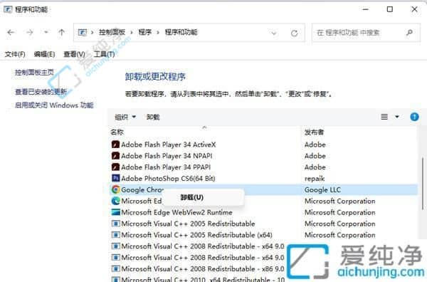 win11怎么卸载软件-win11系统卸载软件在哪