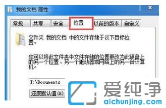 详细介绍win7纯净版系统文件夹属性