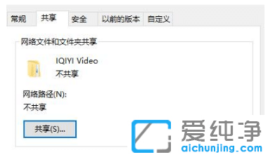 详细介绍win7纯净版系统文件夹属性