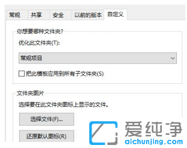 详细介绍win7纯净版系统文件夹属性