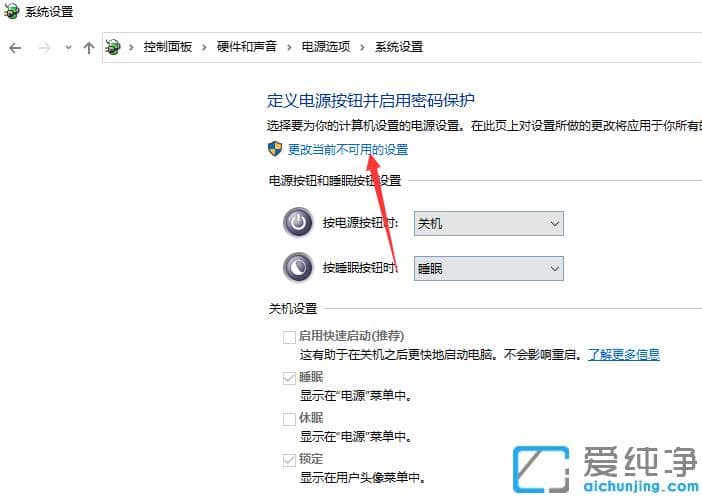 巧妙处理win10纯净版电脑关机关不了