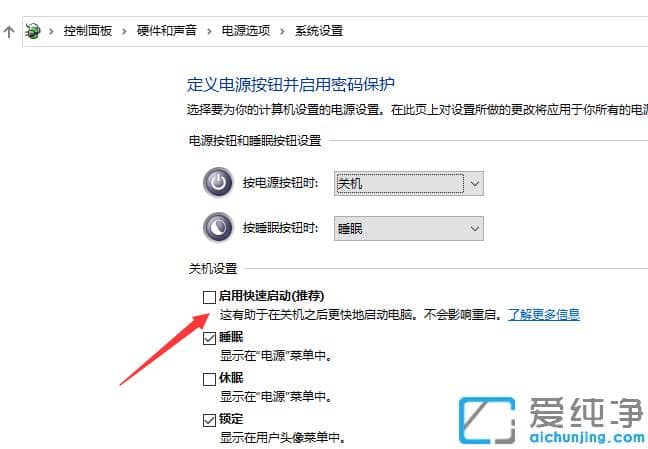 巧妙处理win10纯净版电脑关机关不了