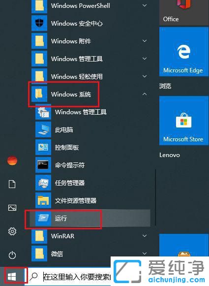 Win10电脑关机总显示强制关机怎么解决？