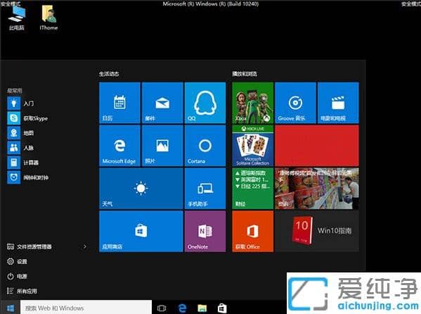 win10纯净版无法登录账户进不了电脑的恢复技巧