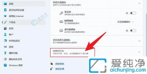win11怎么设置时间显示秒-windows11右下角时间显示秒