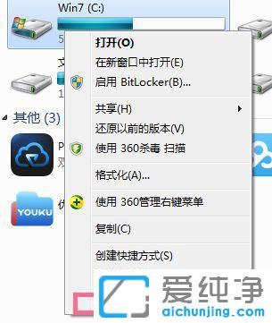 win7c盘突然满了怎么清理