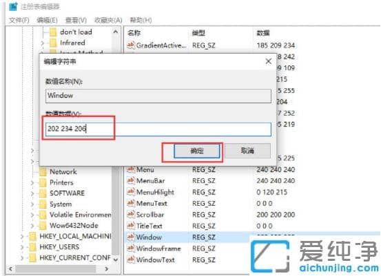 设置win10纯净版电脑护眼绿色_win10怎么调护眼颜色