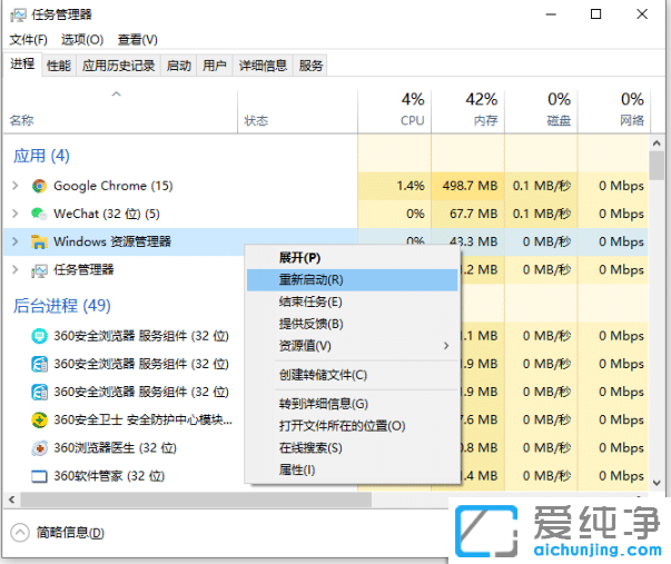 帮你修复win10纯净版电脑复制粘贴失效