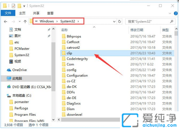 帮你修复win10纯净版电脑复制粘贴失效