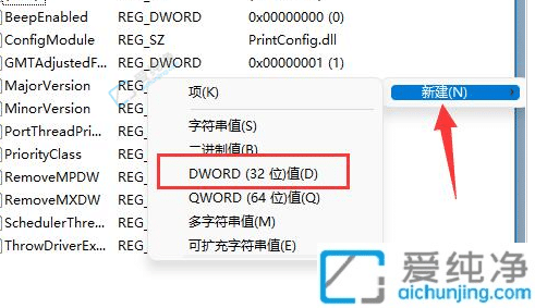 Win11共享打印机错误0x0000011b怎么办-Win11无法连接到打印机0x0000011b