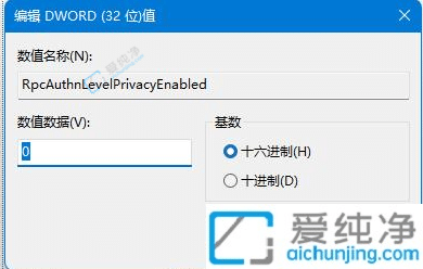 Win11共享打印机错误0x0000011b怎么办-Win11无法连接到打印机0x0000011b