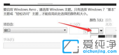 win7纯净版文件夹背景颜色在哪修改