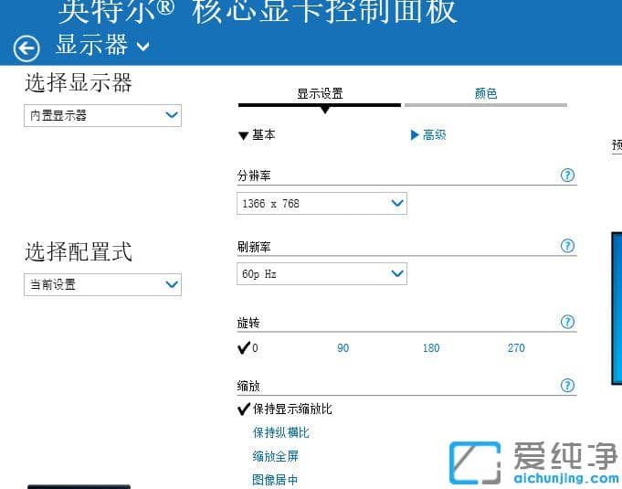 笔记本win10纯净版全屏玩红警