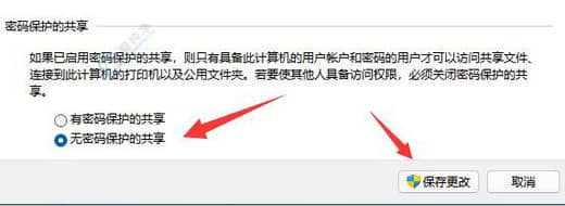 win11就近共享接收不了文件-win11就近共享无法接收文件