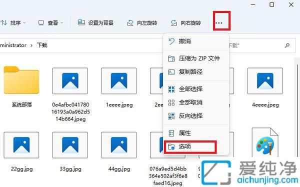 win11文件夹里的图片不显示缩略图_win11文件夹里的图片怎么显示缩略图