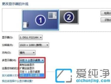 几招实现win10纯净版电脑快速切屏
