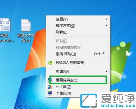 几招实现win10纯净版电脑快速切屏