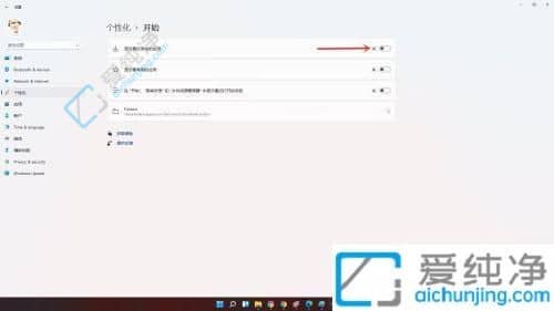windows11推荐的项目怎么关闭-Win11关闭推荐的项目方法