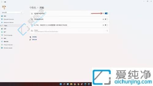 windows11推荐的项目怎么关闭-Win11关闭推荐的项目方法