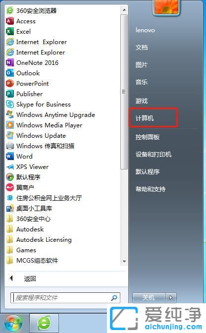 Win7电脑怎么格式化磁盘