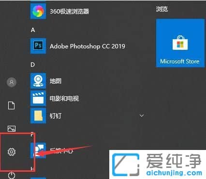 win10专注助手怎么永久关闭