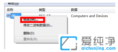恢复win7纯净版系统意外删除的文件