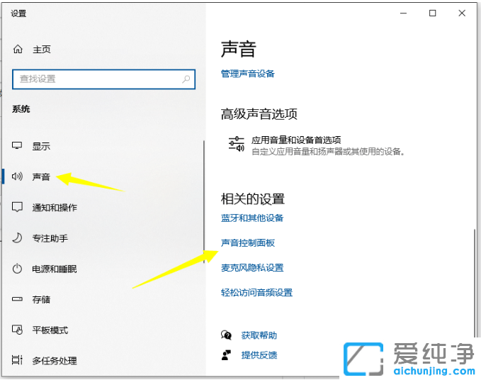 win10纯净版电脑声音太小怎么变大