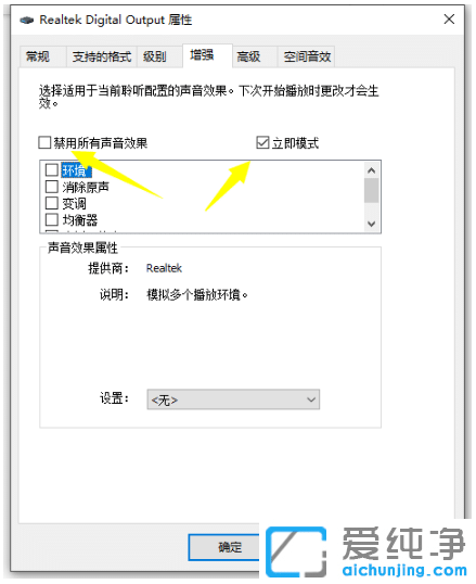 win10纯净版电脑声音太小怎么变大