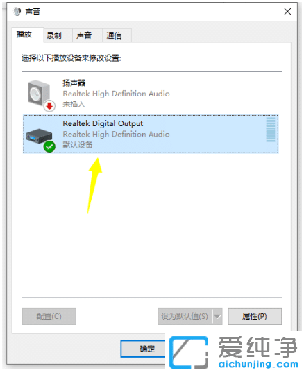 win10纯净版电脑声音太小怎么变大