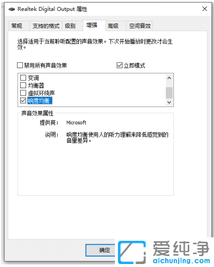 win10纯净版电脑声音太小怎么变大