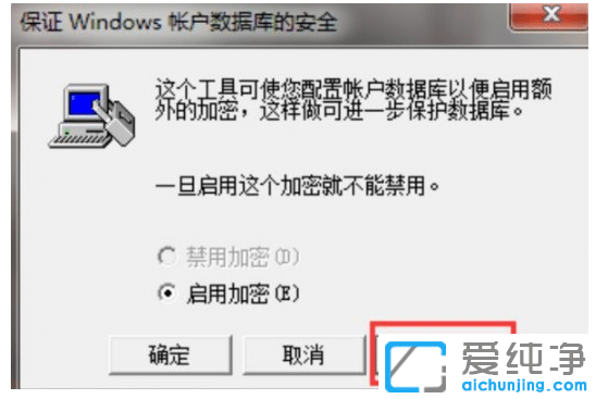 win7纯净版系统怎么设置三重密码