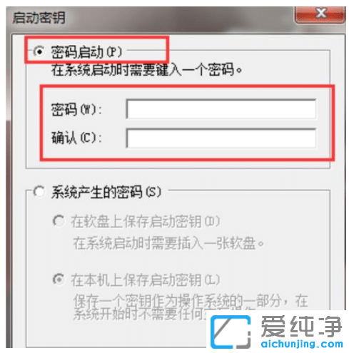 win7纯净版系统怎么设置三重密码