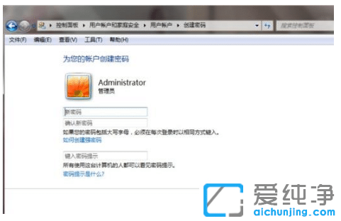 win7纯净版系统怎么设置三重密码