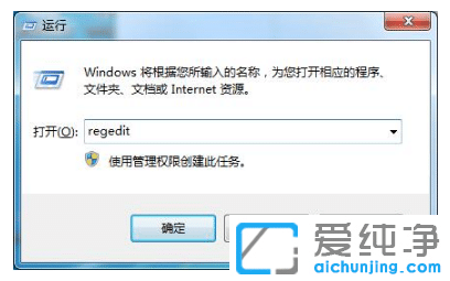 win7纯净版注册表没有权限更改怎么处理